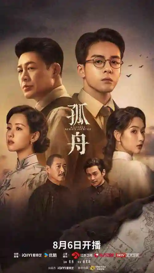 北纬四十七度 欧美冒险剧集海报