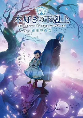 星轨列车 欧美科幻动画海报